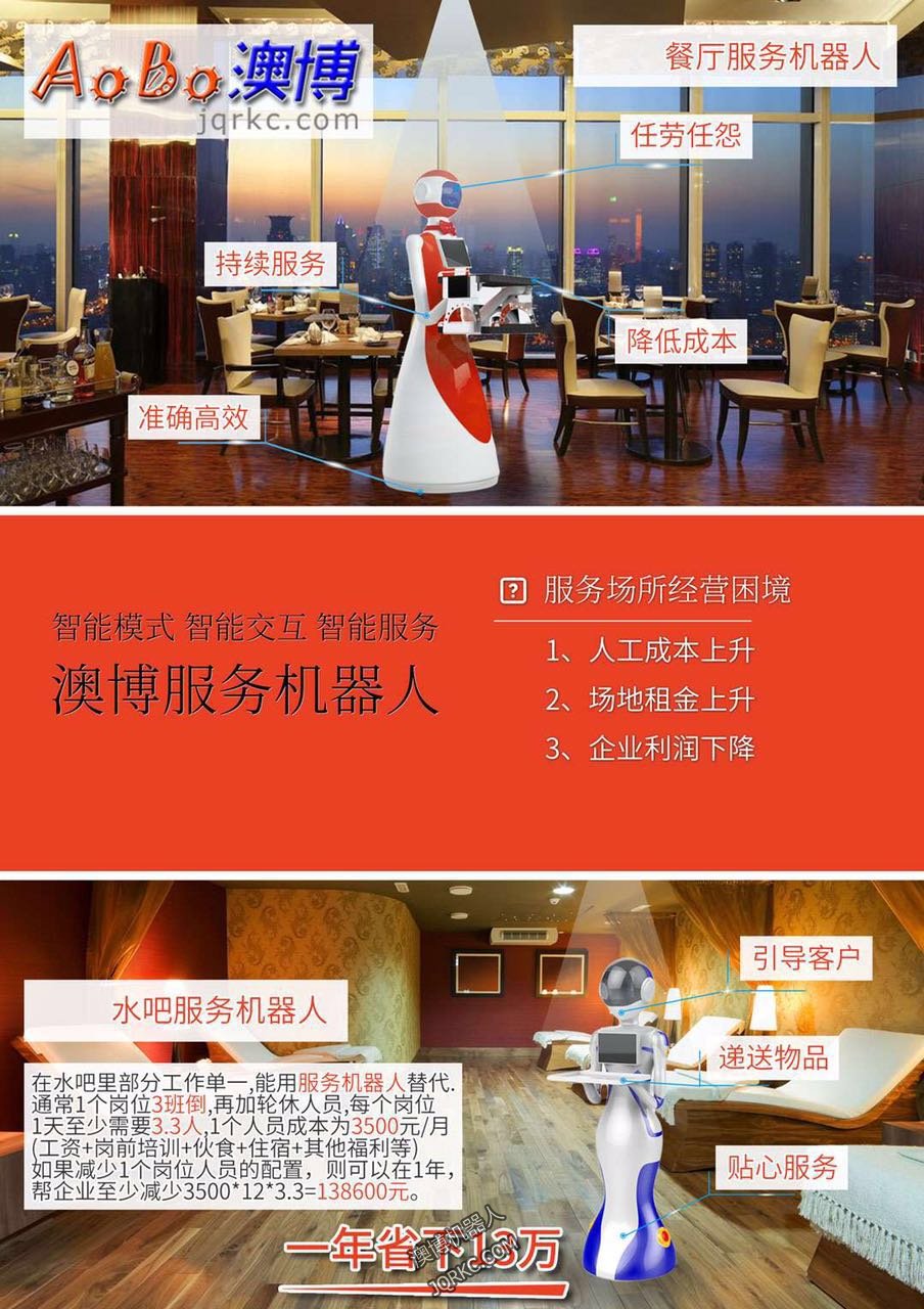 電商時(shí)代，機(jī)器人、無(wú)人機(jī)和智能系統(tǒng)成標(biāo)配